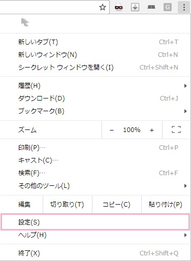 ブラウザの右上にあるメニューボタンをクリックし、設定を開く