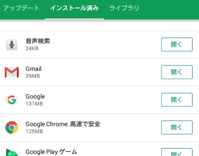 ブラウザのバージョンが古い場合は、「開く」ボタンが「更新」ボタンに変わります