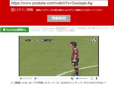 Youtubeの動画情報が読み込まれる