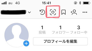 ネームタグの生成方法: ネームタグアイコンをタップ