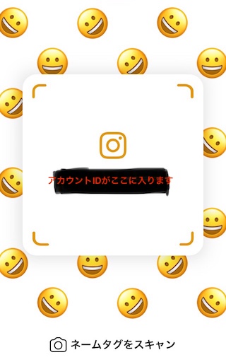 ネームタグの生成方法: ネームタグの発行