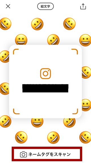 ネームタグの読み取り方法: ネームタグをスキャン