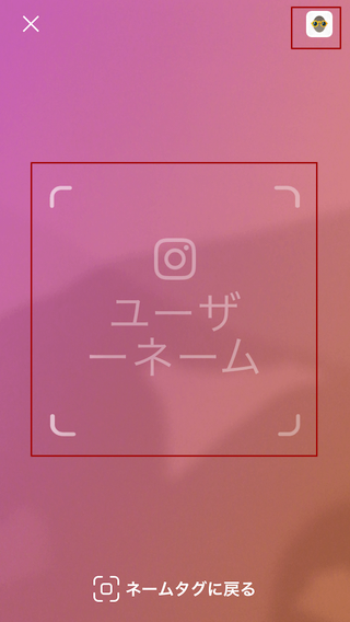 ネームタグの読み取り方法: ネームタグを読み取る