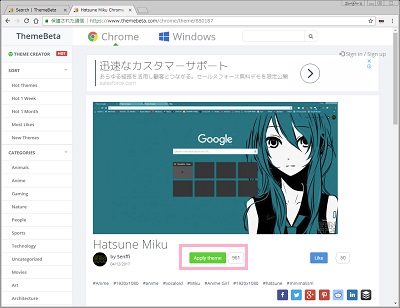 ThemeBetaのテーマの適用させるページ