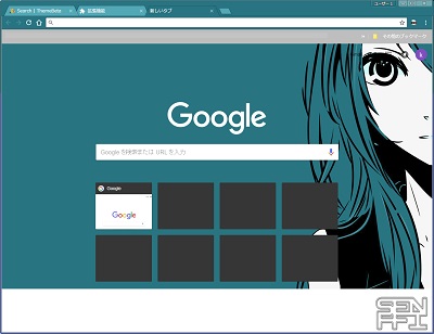 chromeでテーマ適用済みのイメージ