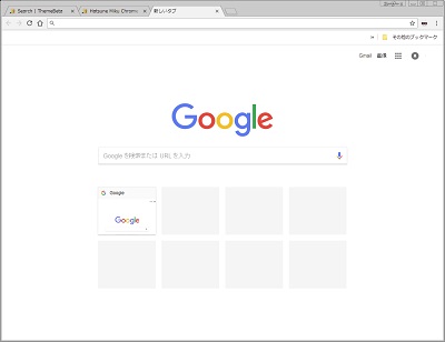 テーマがデフォルトに戻る