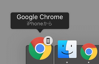 SafariでWebブラウザの連携
