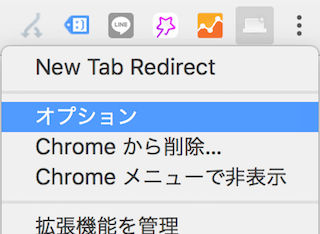 New Tab Redirectのオプションを選択