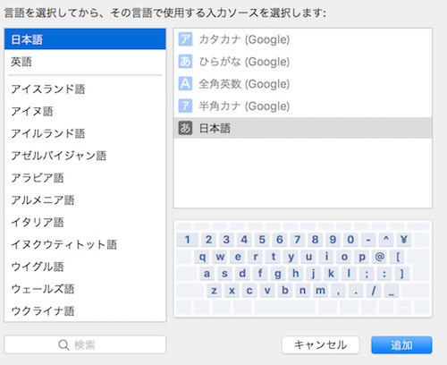 入力ソースの追加