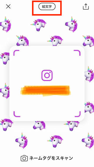 ネームタグ作成【可愛い編】: 絵文字