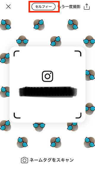 ネームタグ作成【面白い編】: セルフィー