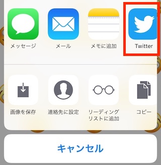 他のSNSでシェア
