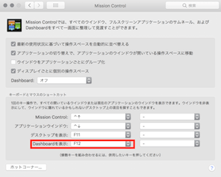 Macのショートカットキーを割り当てる