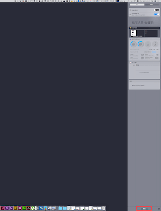 Macのウィジェットの編集ボタン
