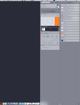 Macのウィジェットに計算機を追加