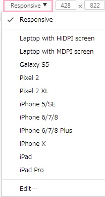 端末の選択: Responsive