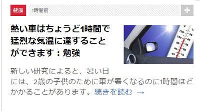 PC版chromeでの日本語翻訳結果