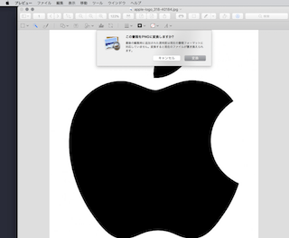 画像をpngに変換