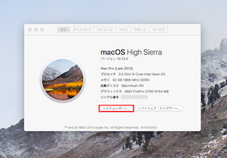 システムレポートを選択