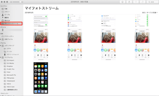 写真アプリのサイドバーに「マイフォトストリーム」が追加される