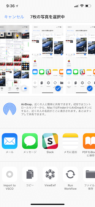 共有画面の中断にAirDropが表示されている
