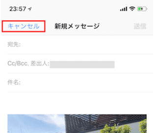 メールの新規メッセージ画面が開きますのでキャンセル