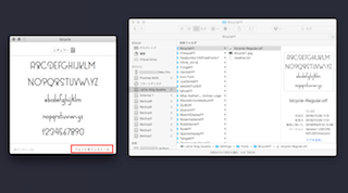 Font Bookが開き右下の「フォントをインストール」をクリック