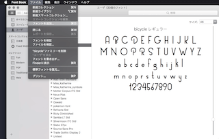 Font Bookのメニューバーの「ファイル」＞「フォントを追加」