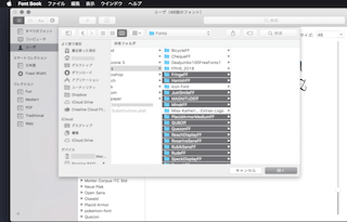 対象のフォントが入っているフォルダごと選択して「OK」ボタンを押す