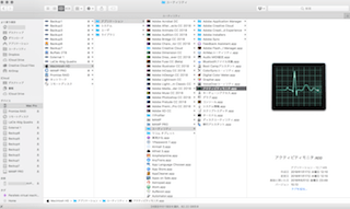 .Finderからのアクティビティモニタの起動