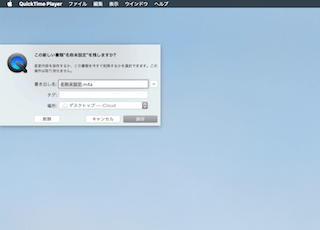 名前をつけて保存