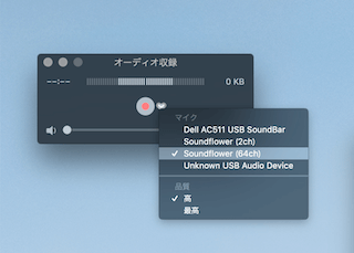Quick Time Playerのソース選択で「Soundflower(64ch)」を選択