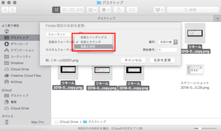 リストより「名前とカウンタ」を選択