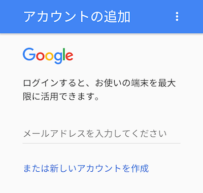 googleアカウントのログアウトが完了