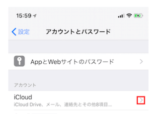 アカウントとパスワードの「iCloud」