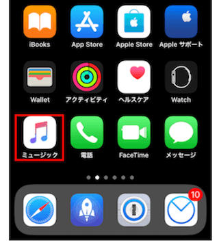 iPhoneのミュージックアプリ