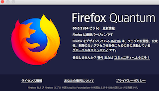 Firefoxについて