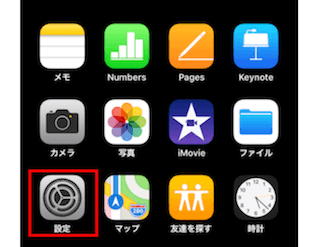 iPhoneのホーム画面から設定アプリを選択