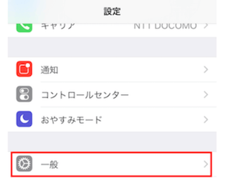 設定アプリの一般を選択