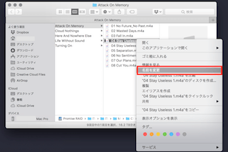 コンテキストメニューから「名前を変更」を選択