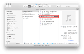 拡張子を「.m4a」から「.m4r」へ変更