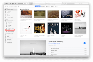 自分のiPhoneをクリックして「着信音」を選択