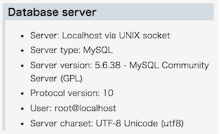 phpMyAdminのスタート画面の右側