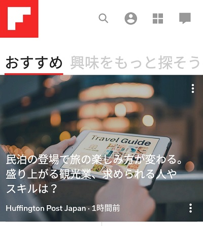 Flipboardアプリ