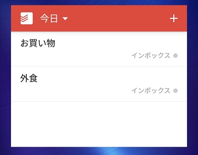 Todoist: ストレスフリーのタスク管理