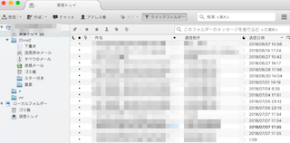 ThunderbirdとGmailの連携