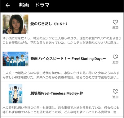 GYAO!の映画一覧