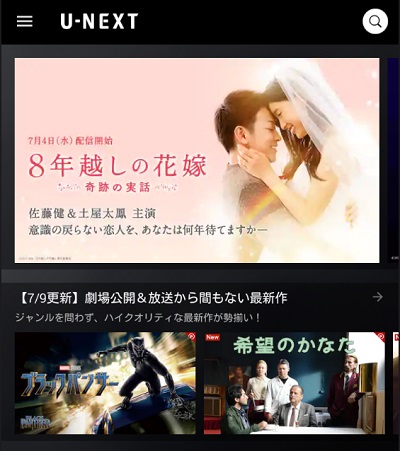 U-NEXTの映画を検索