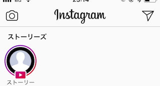 フォロワーのストーリー