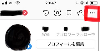 インスタのプロフィール画面